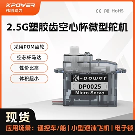玩具配件;微型电动机;航空模型