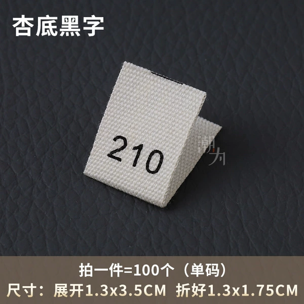 [杏色 210 棉带尺码标【拍一份=100个】]