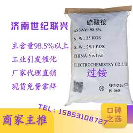 国标硫酸铵 厂家直销 水溶过溶性好 高含量99%  肥料硫酸铵 现货