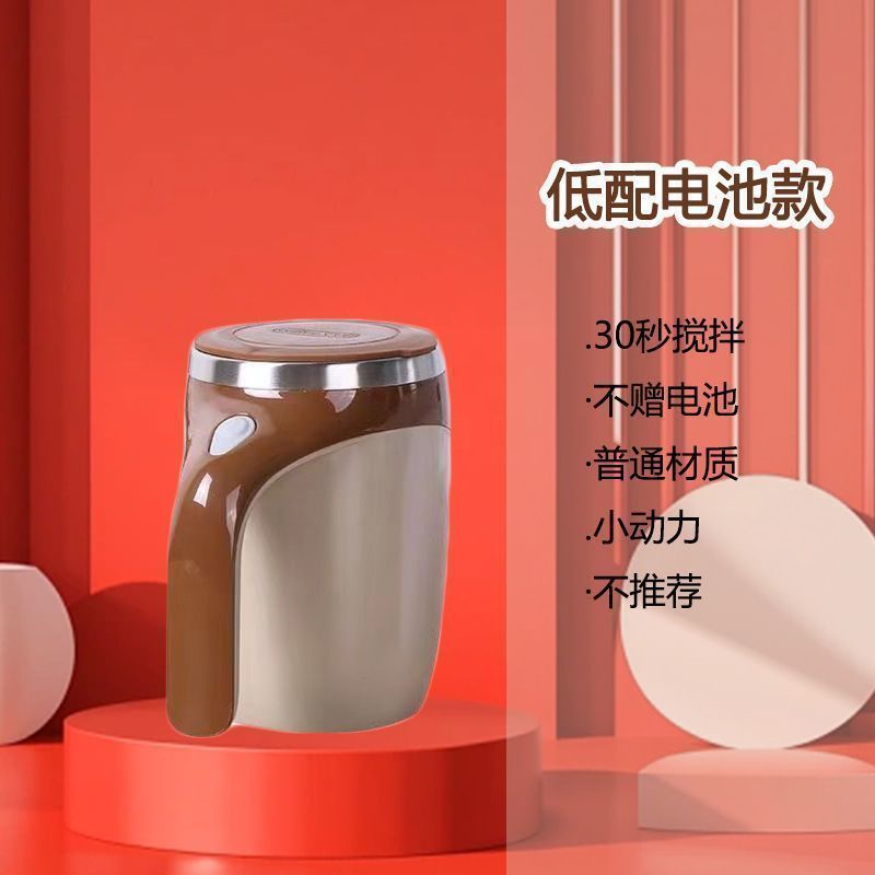 德国全自动搅拌杯电动咖啡杯多功能可充电旋转磁力水杯无简约格调|undefined