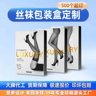 跨境丝袜包装盒定制防勾丝菠萝袜厂家直供外贸连裤袜开窗白卡纸盒