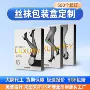 跨境开窗定制外贸包装盒