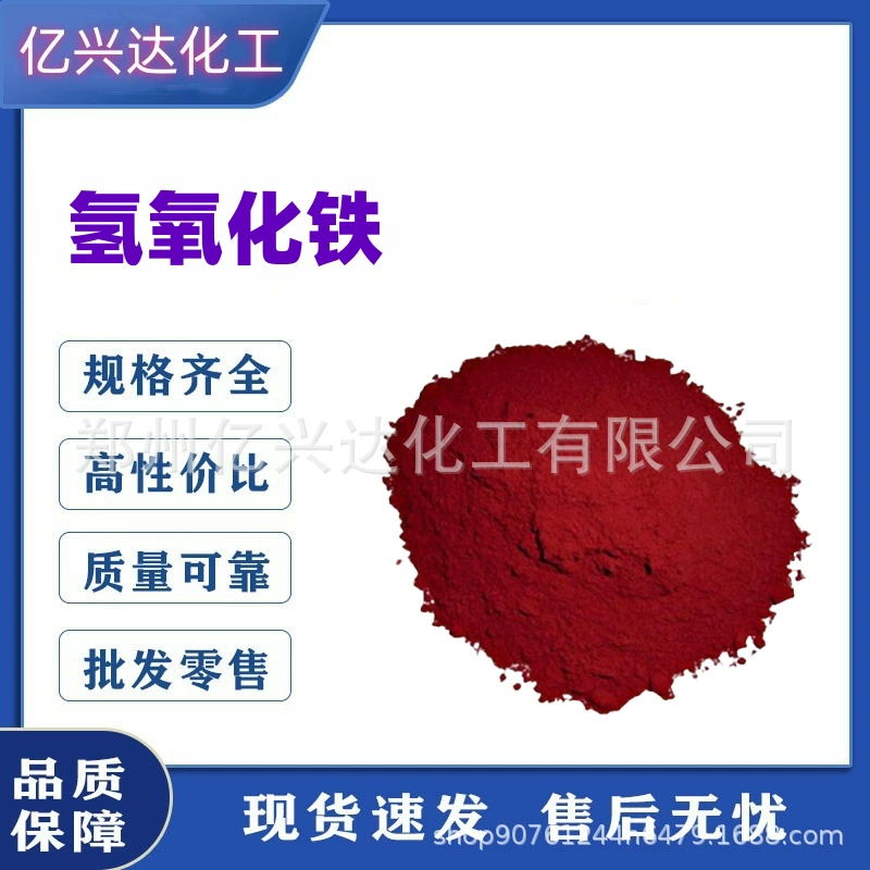 Прямые поставки гидроксида железа от производителей для керамического окрашивающего пигмента гидроксида железа и продуктов для водоподготовки гидроксида железа.