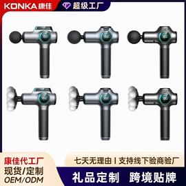 筋膜枪;护颈仪/颈椎按摩器;电吹风