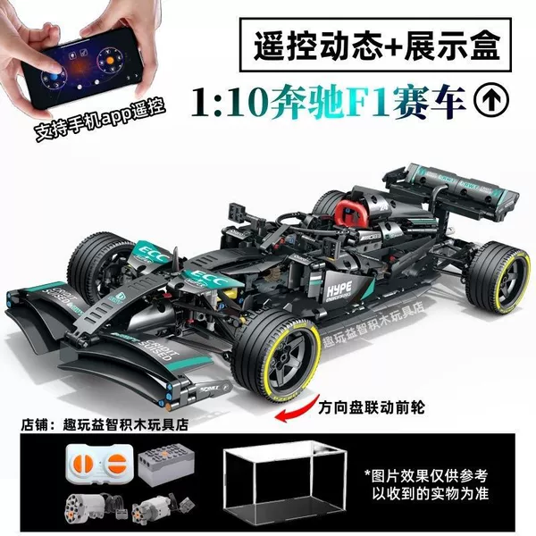 1:10 Mercedes-Benz F1 + remote control power set + display box