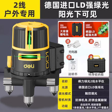 得力激光水平仪绿光水平仪高精度激光投线仪强光全自动调平