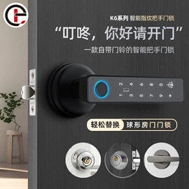 指纹锁;机械门锁;密码锁