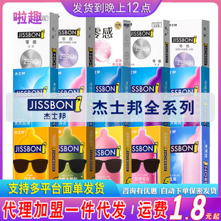 Jasper's New Full Range of Condoms, High-Quality Ultra-Thin Condoms, Large Particle Ring Patterns, Zero-Sense, Dare to Do and Dare to Love