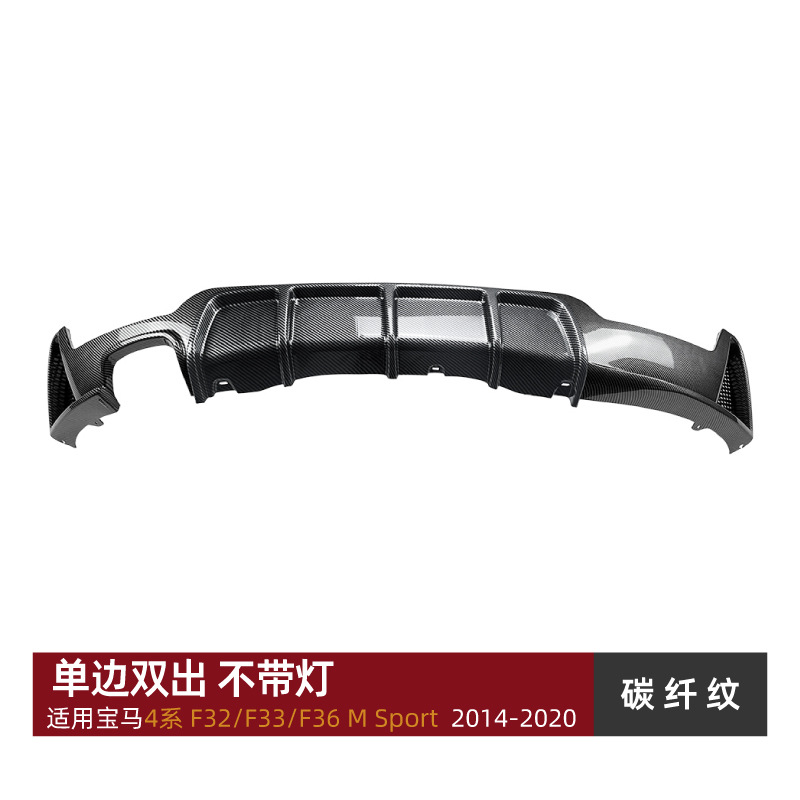 BMW – For BMW 4 Series Spoiler - single-side-double-outlet-without-light-carbon-fiber-pattern