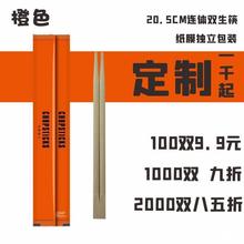 批发一次性筷子独立包装连体筷单筷套商用外卖餐厅饭店专用便宜