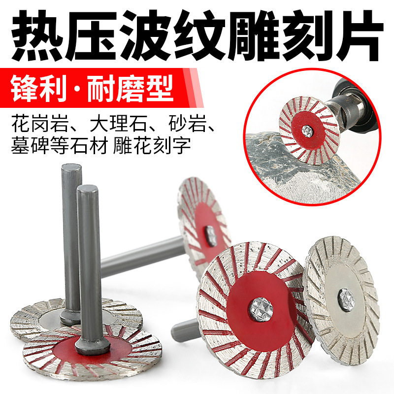 Stone Carving Small Slice 4cm Cutting Pieces Stone Carving Engraving Electric Mill Corrugated Dry Cutting Saw Blade with Handle Stone Carving Small Slice 4cm Cutting Pieces Stone Carving Engraving Electric Mill Corrugated Dry Cutting Saw Blade with Handle
