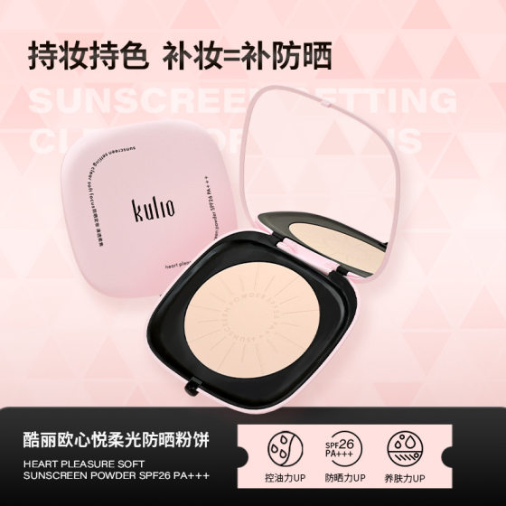 Cool Leo Xinyue Soft Light Sunscreen Powder Cake SPF26 PA Oil Control Moisturizing Lasting Concealer Repair Powder