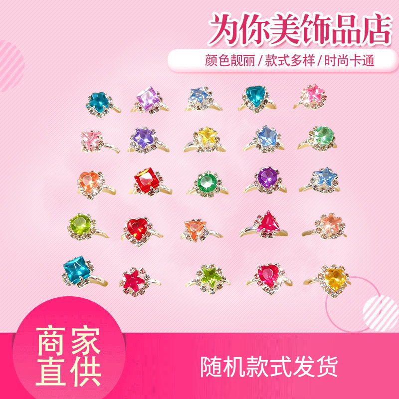 Children's rings, imitation gemstone toy rings, kindergarten girls' rings, home play toy accessories, holiday gifts