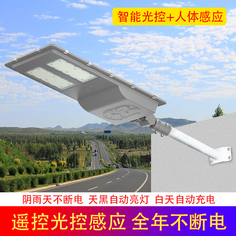 Solar al aire libre lámpara patio iluminación rural impermeable 10000W de alta potencia super brillante integrado LED lámpara de calle