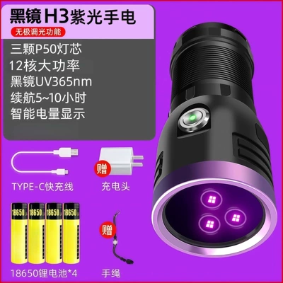 High-Power Purple Light Ultraviolet Flashlight for Fluorescent Detection, Leak Investigation, Mechanical Inspection, and Anti-Counterfeiting (UV fənərlər) - 90w-purple-light-365-wavelength-three-lamp-beads-upgraded-version