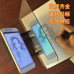 Drawing Mobile Phone Tablet General Hand-copied Newspaper Drawing Copy Table Projection Board Drawing Frame Line Drawing