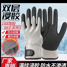 双层浸胶防水保暖耐磨防滑安全护手高弹舒适全挂魔术贴劳保手套