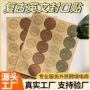 圆形英文封口定制封口贴