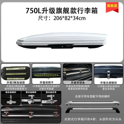 Roof box — luggage rack, large capacity - huiqi-white-750l-flagship-crate-silent-crossbar-limited-time-launch