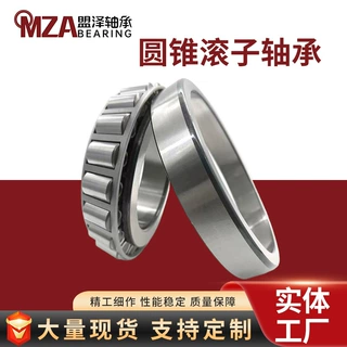 工厂批发重载圆锥滚子轴承30203 30204 30205 30206 健身器材轴承