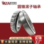 健身圆锥重载器材轴承