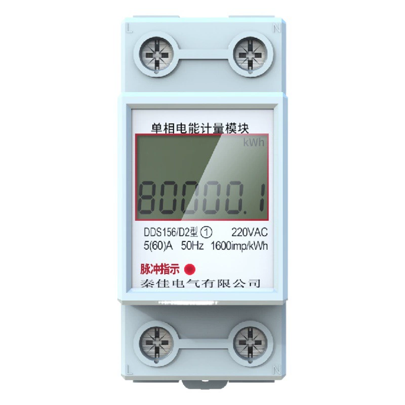 Qin Jia Guide Rail Тип миниатюрный ватт-час метр арендная комната автомобиль на новой энергии ток напряжение дисплей мощности небольшой ватт-час метр