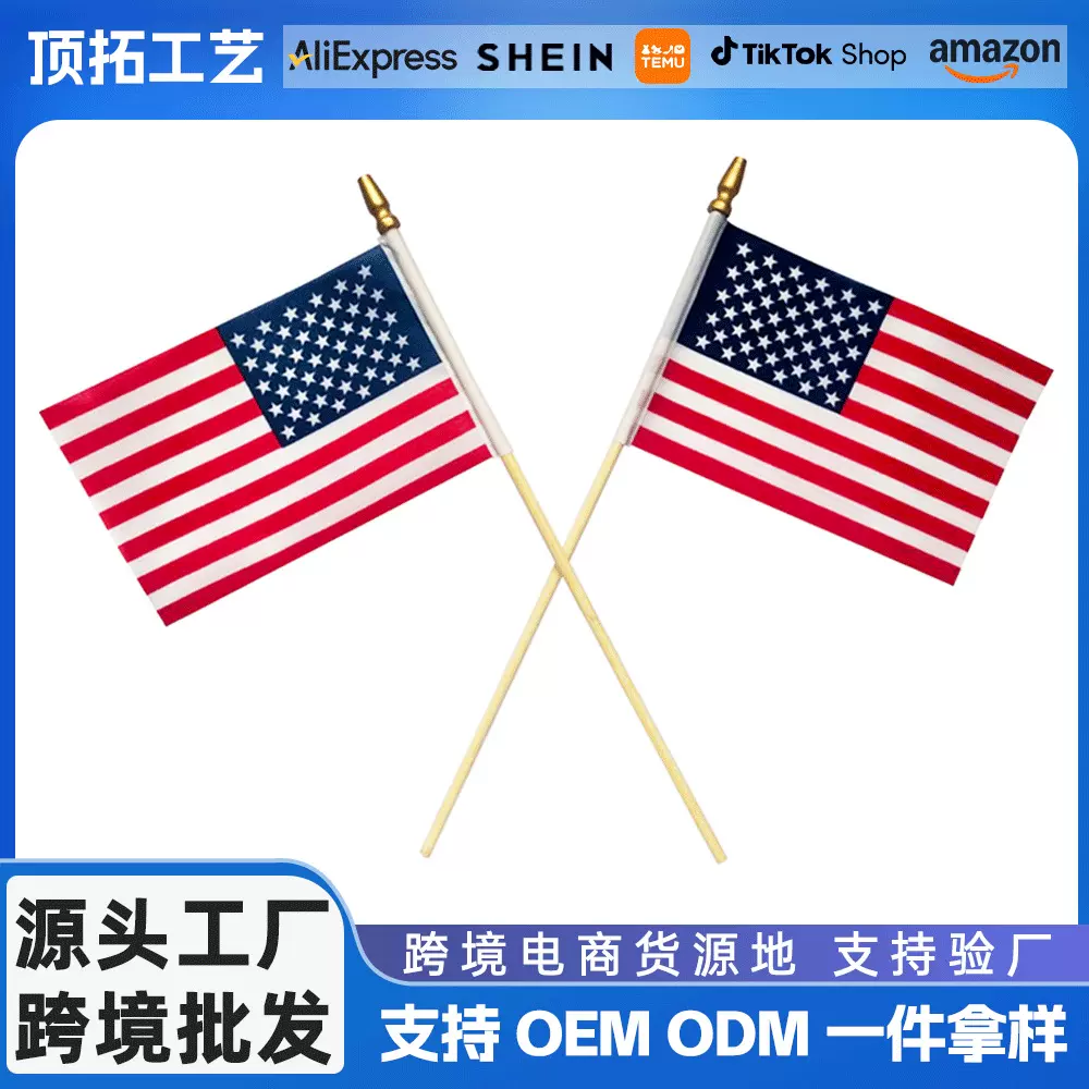 定制美国独立日彩旗披风小星条花园旗美国劳动节定做国旗美国旗帜