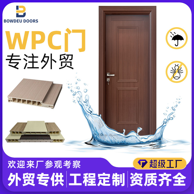 定制wpc拼装门卧室房间木门复合浴室门防水防潮室内门批发