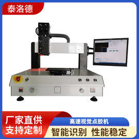 FPC软板uv胶黑胶灌胶机直线电机视觉点胶机高速喷胶精密点胶设备