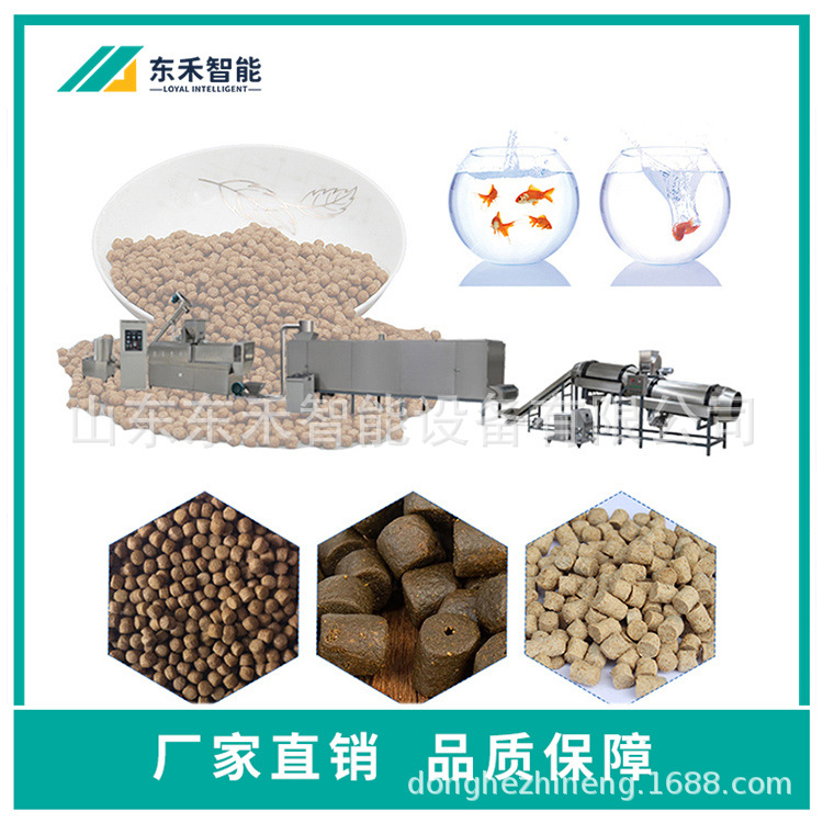金鱼漂浮颗粒饲料加工机械 观赏鱼饲料设备制粒机