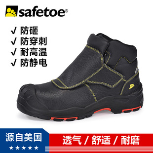 Safetoe fireproof flower splash high temperature resistance 300 degrees electric welding shoes safety shoes anti-smashing anti-piercing safety supplies