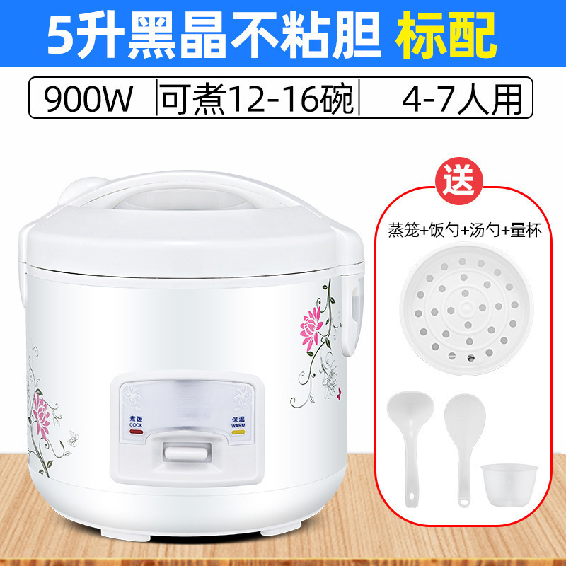 家用多功能老式升容量宿舍煮粥煮饭两用智能一体电饭煲花纹随机发|undefined