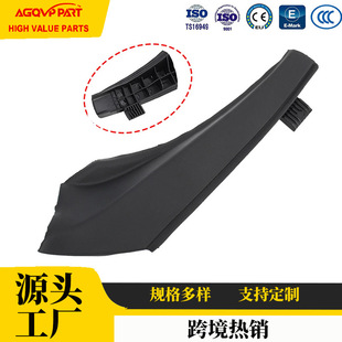 Cross-Border Hot-Selling Front Wiper Water Collecting Plate 53867-0R030 Suitable for 2013-2018 Toyota Rav4