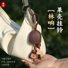 森系天然果壳彩线晴风文艺风挂饰植物成品挂铃包包手作材料包批发