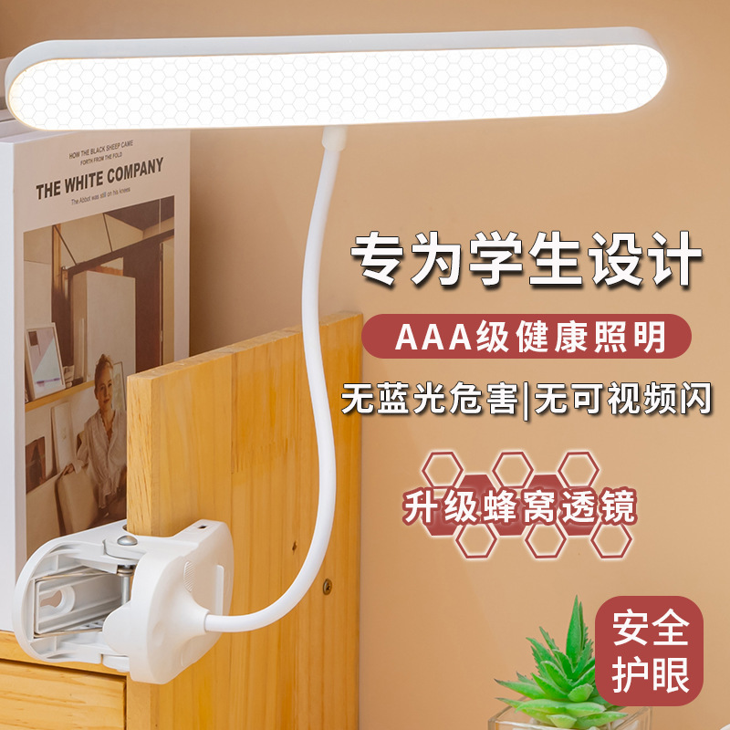 Clip Desk Lamp Study Lamp Children's College Dormitory Lamp Rechargeable Eye Protection Lamp Study Bedside Lamp