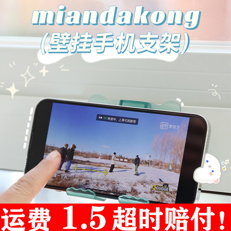 Bear Mobile Phone Wall Mount Universal Punch-Free Bedside Charging Rack Cartoon Adhesive Kitchen Bracket