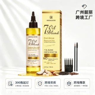7种植物油复合护发头皮精油定制跨境tk货源小单快返支持贴标发货