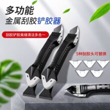 刮刀刮胶玻璃胶打胶铲胶美缝工具刮板常用多功能铲刀密封抹胶修边