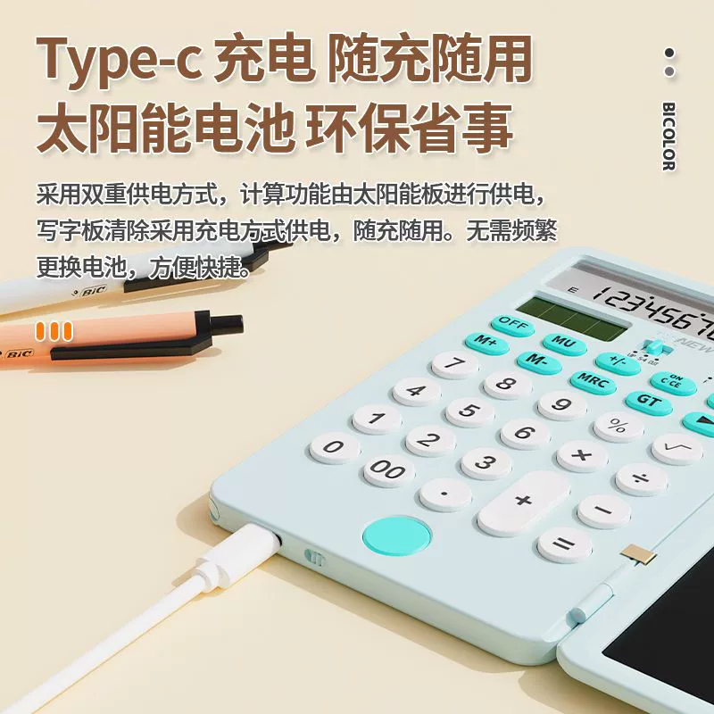 65 -inch charging handwriting board calculator accounting multi -function cute, silent, silent folding handwriting computer