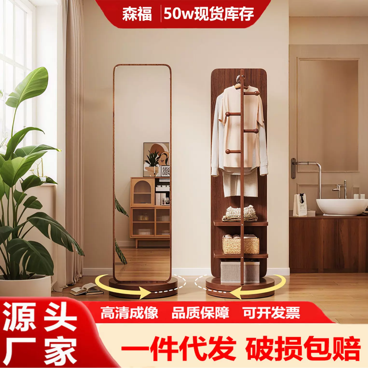 森福全身镜可移动一件代发家用卧室挂衣架一体式试衣镜旋转穿衣镜