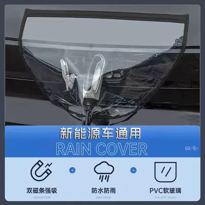 Waterproof charging cover for electric vehicles, universal rain protection for car charging stations (Car clothing) - charging-gun-rain-cover-upgraded-to-be-waterproof-and-wear-resistant-new-energy-vehicle-model-transparent-black-edge-enhanced-magnetic-velcro-fixation