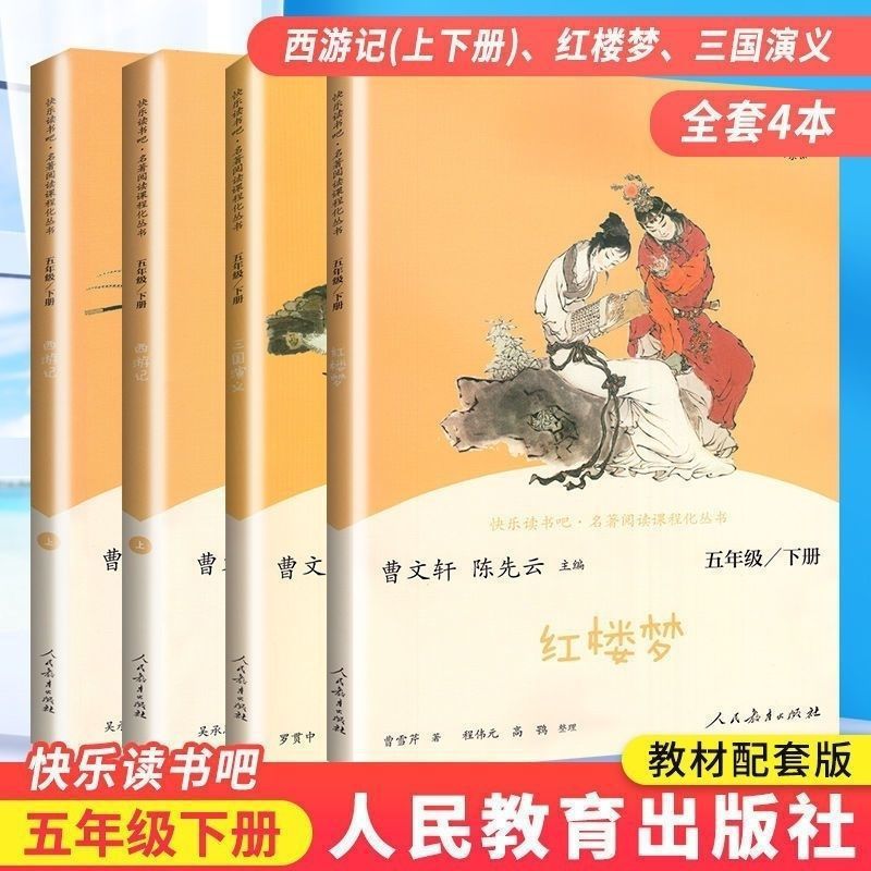 Read 4 books in the second volume of the fifth grade