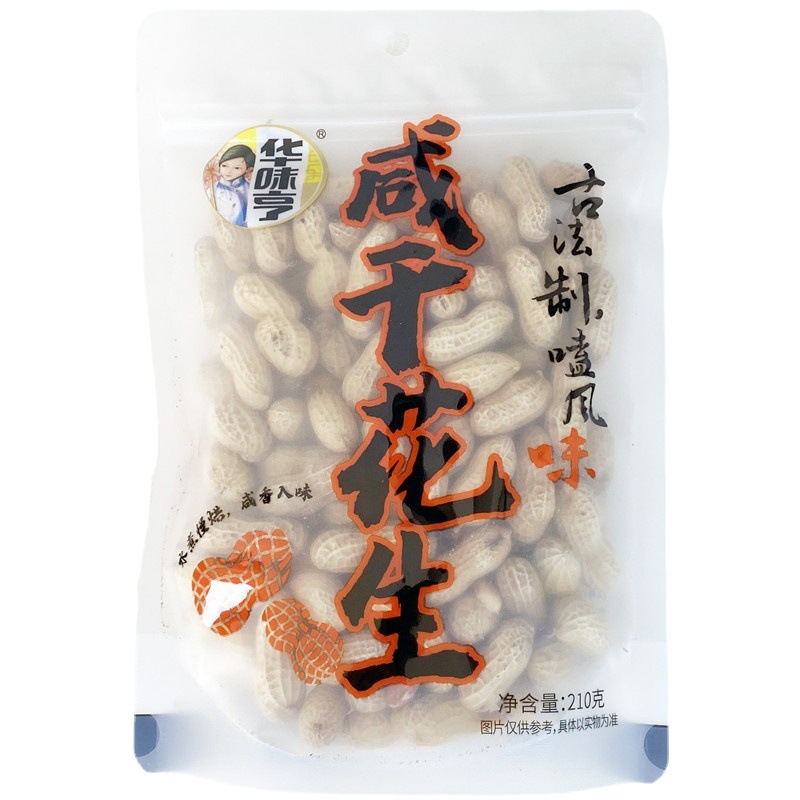 華味亨咸乾花生210g水煮咸香帶殼新貨堅果炒貨休閒下酒零食