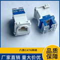 180度六类非屏蔽 CAT6打线模块 RJ45超五类六类圆头CAT5 网络面板