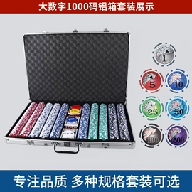 多米诺骨牌;骰子、筹码;筹码箱