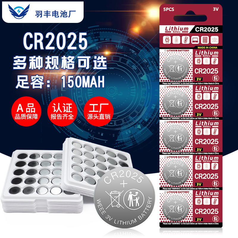 Factory direct sale CR2025 button cell remote control candle lamp clock writing board 3V lithium manganese electronic cr2025