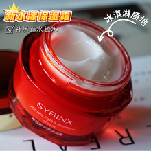 希芸新水漾保湿霜补水保湿润肤霜清爽滋润护肤品面部精华霜