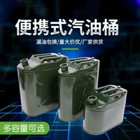 Утолщенная железная бочка для масла, бензина, 30л, 20л, 10л, 5л, дизельная бочка, бензобак из нержавеющей стали, масляный бак.