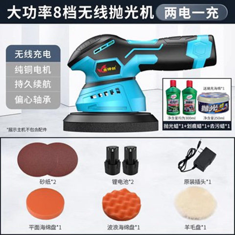 Scratch Repair Machine: Qìchē Sheet Metal Spray Repair - upgraded-high-power-two-battery-one-charger-package-1-polishing-wax-scratch-wax-stain-remover-wax