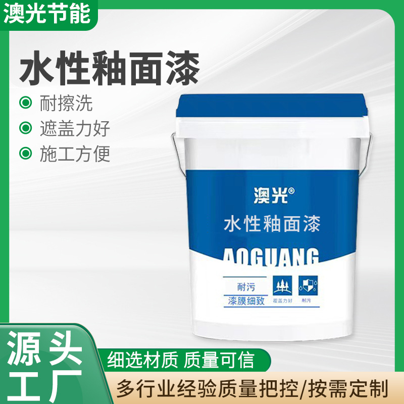 釉瓷涂料喷涂自刷水性抗菌釉面漆内外墙改色翻新白色乳胶漆